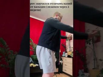 Ставь жизу если лайк #химияегэ #широкопояс #школа #education #chemistry