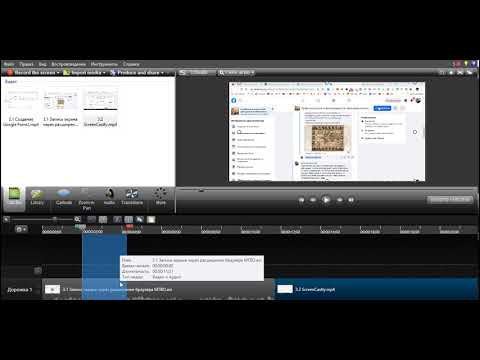 3 3 Запись экрана с помощью программы CamtasiaStudio МТВО