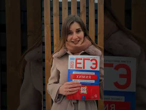 Как дела с химией?  #егэ2024 #химия