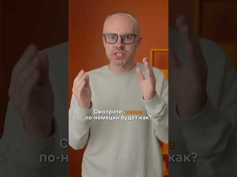 Немецкий с нуля до продвинутого по приложению German Galaxy Немецкий с нуля до продвинутого по приложению German Galaxy