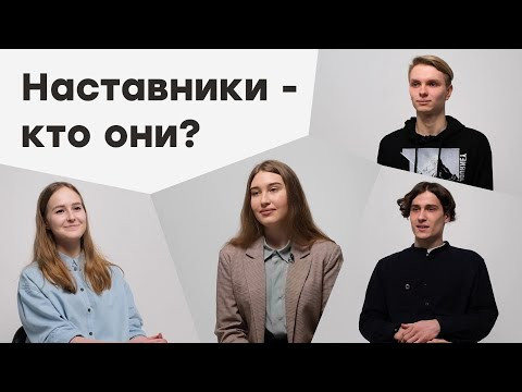 Наставники - кто они? | ЕГЭ История | Эля Смит