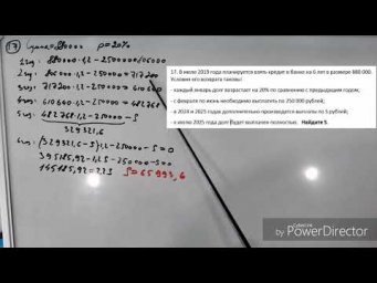 ЕГЭ профиль 2019 задача 17