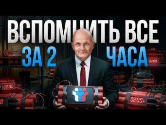 Профильный ЕГЭ 2026. Делаем шпаргалку по первой и второй части.