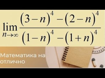 Пределы//№ 2//вар 2//из задачника Кузнецова