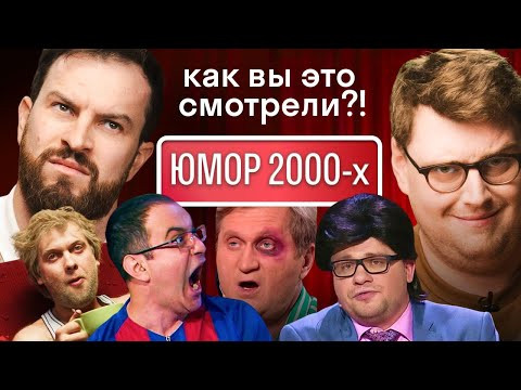 Реакция иностранцев на русский юмор 00-х: Comedy club, ПрожекторПерис, Уральские пельмени | Skyeng 