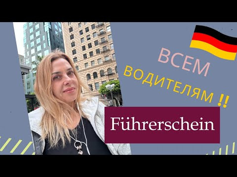 Немецкие слова по теме «Город» Немецкие слова по теме «Город»