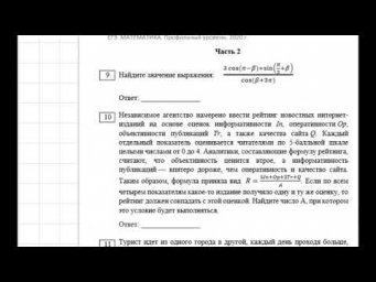 ПРОФИЛЬ Вариант 2