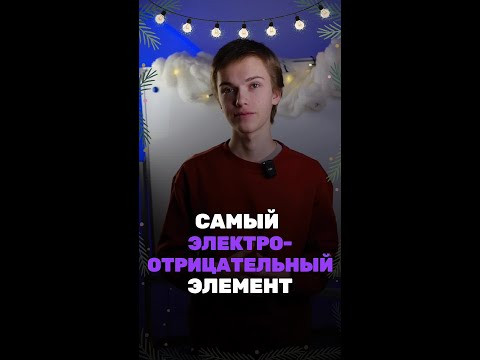 А ты знаешь, что это за элемент? А ты знаешь, что это за элемент?