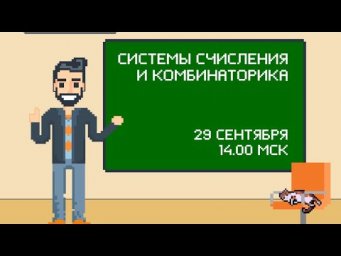 Практика с Евгением Джобсом | Информатика ЕГЭ