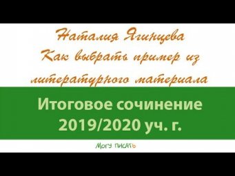 Наталия Ягинцева. Выбираем примеры из рассказов о людях в беде