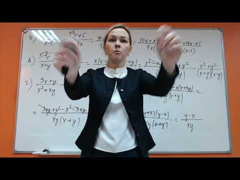 Математика 8 класс Приведение дробей к общему знаменателю Математика 8 класс Приведение дробей к общему знаменателю