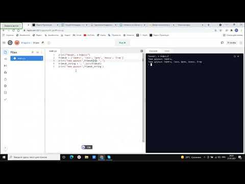 Зачем метод Join в Python Д395 Rec 07 21 21