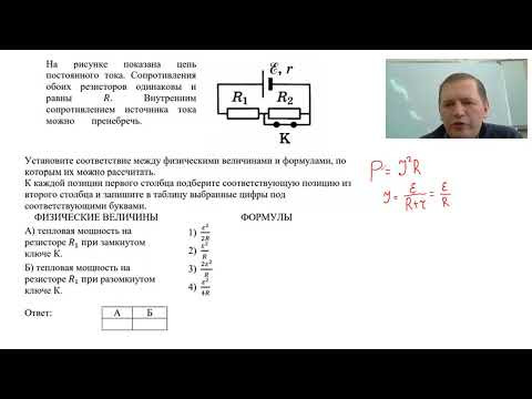 Мощность, выделившаяся на резисторе в цепи - 0150 (часть 1) выбор 2 ответов