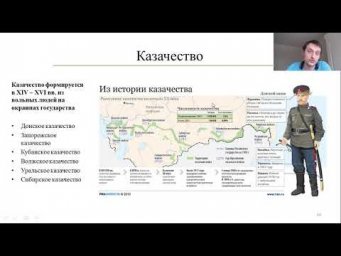 Возникновение казачества