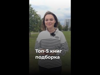 Топ-5 любимых книг #shorts  #школа