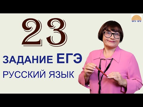 23 задание ЕГЭ | Функционально-смысловые типы речи | ЕГЭ Русский язык 2022