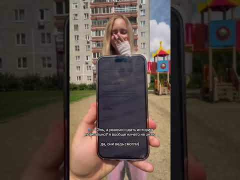 Реакция на результаты ЕГЭ | #shorts #егэ #егэ2025 #школа #история #жиза
