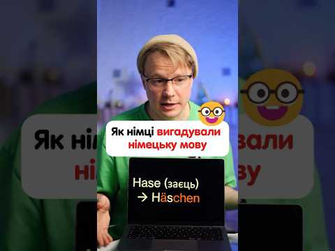 Як буде &laquo;зайчик&raquo; німецькою 