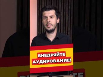 Это упражнение ускорит изучение иностранного языка!