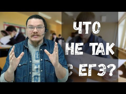 Что не так с ЕГЭ? | трушин ответит #060 | Борис Трушин |