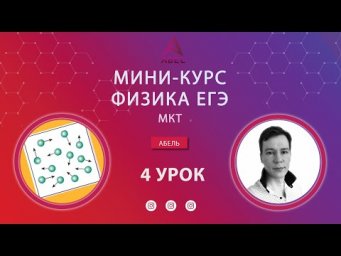 4 урок Оптика МИНИ-КУРС Физика ЕГЭ 2022 Абель