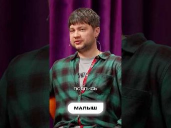 Придумайте вопрос к ответу &laquo;Малыш&raquo;?