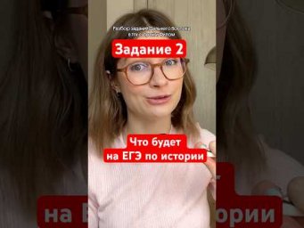 Посмотри перед ЕГЭ (3 часть)