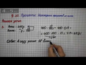 Решаем устно 3 &ndash; Математика 5 класс &ndash; Мерзляк А.Г., Полонский В.Б., Якир М.С.