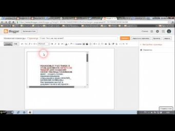 меняем размеры встроенного документа
