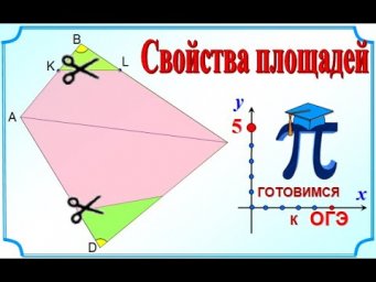 ОГЭ Задание 25 Площадь шестиугольника