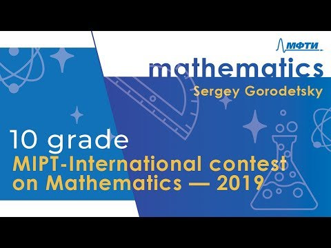 MIPT-International. Mathematics. 10 grade