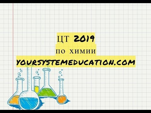 А9 ЦТ 2019. Оксиды. Тесты по химии А9 ЦТ 2019. Оксиды. Тесты по химии