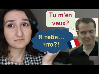 Урок#176: То, чего вы не знали о глаголе vouloir. Французский по фильмам и песням