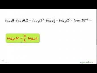 Преобразование логарифмического выражения (4)