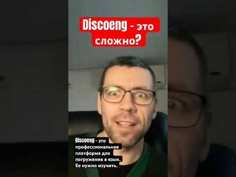 Discoeng - это звездолет Discoeng - это звездолет