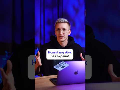 Можно выбрасывать свой старый ноутбук #технологии #компьютер #мониторы