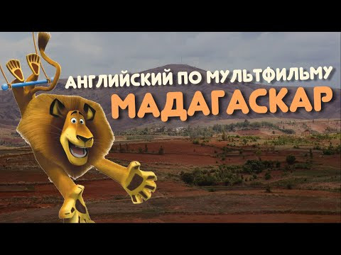 5 фраз на английском, которые ты захочешь запомнить/Английский по мультфильмам #Shorts