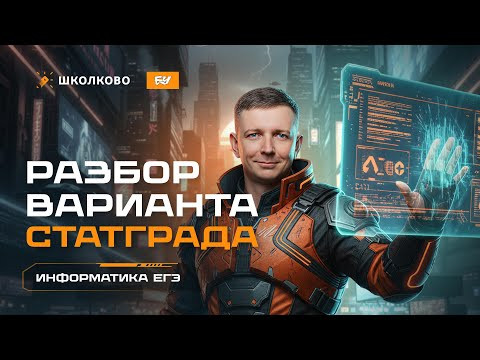 Большая нарешка. Задания 3 и 22. Электронные таблицы. Большая нарешка. Задания 3 и 22. Электронные таблицы.
