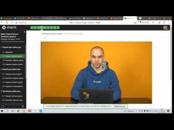 Основы статистики данных на Python Д365 Rec 11 25 21