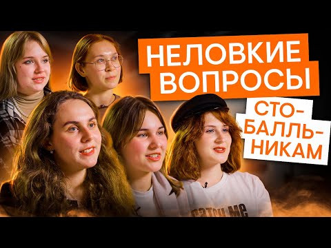 Неловкие вопросы стобалльникам по истории | История с Элей Смит | ЕГЭ 2025 | СМИТАП Неловкие вопросы стобалльникам по истории | История с Элей Смит | ЕГЭ 2025 | СМИТАП
