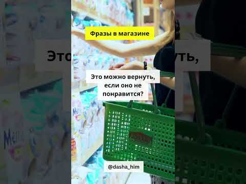Общение в магазине на немецком языке #разговорныйнемецкий #немецкийснуля  #немецкиеслова #немецкий