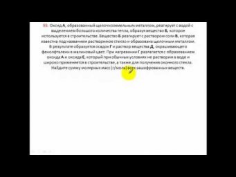 Тесты по химии. Зашифрованные вещества. В5 ЦТ 2016