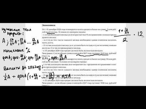 ЕГЭ по математике профиль, задания 16, основная волна май 2025