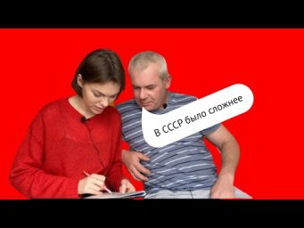 Папа про ЦТ и экзамен в СССР
