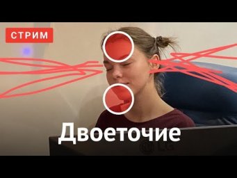 Двоеточие