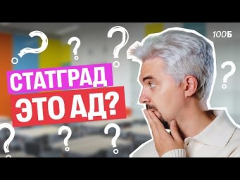 РЕШАЮ НОВЫЕ ВАРИАНТЫ СТАТГРАДА - ЭТО АД!!! | Топ-репетитор