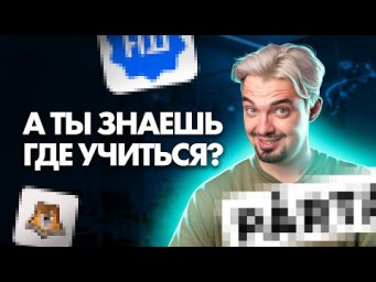 КАК ПРАВИЛЬНО выбрать ОНЛАЙН-ШКОЛУ? | НЕ РЕКЛАМА! | ТОП-репетитор