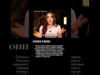 ЧТО Я ГОВОРЮ ИМ #литератураегэ #сочинение #сотка #егэлитература