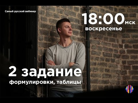 2 задание 2 задание