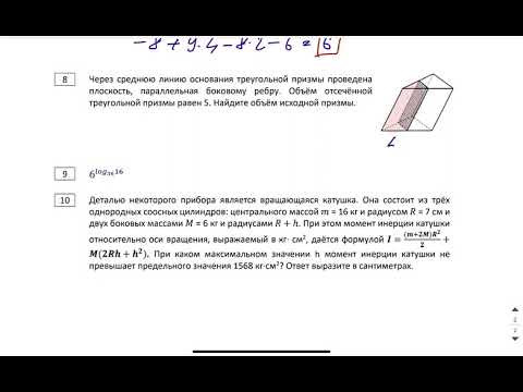 Профиль ЕГЭ 2021 Разбор Варианта №10